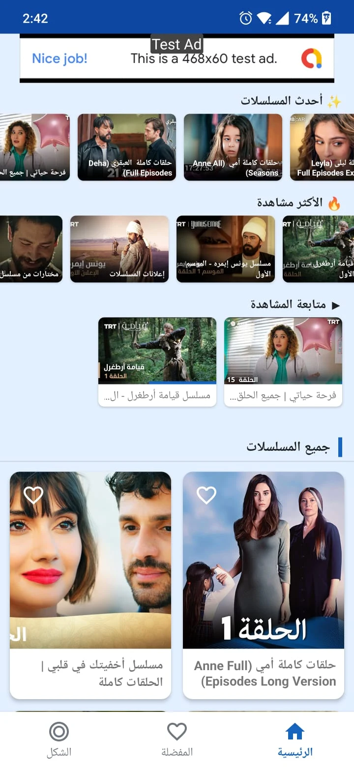 مسلسلات تركيه مدبلجه screenshot