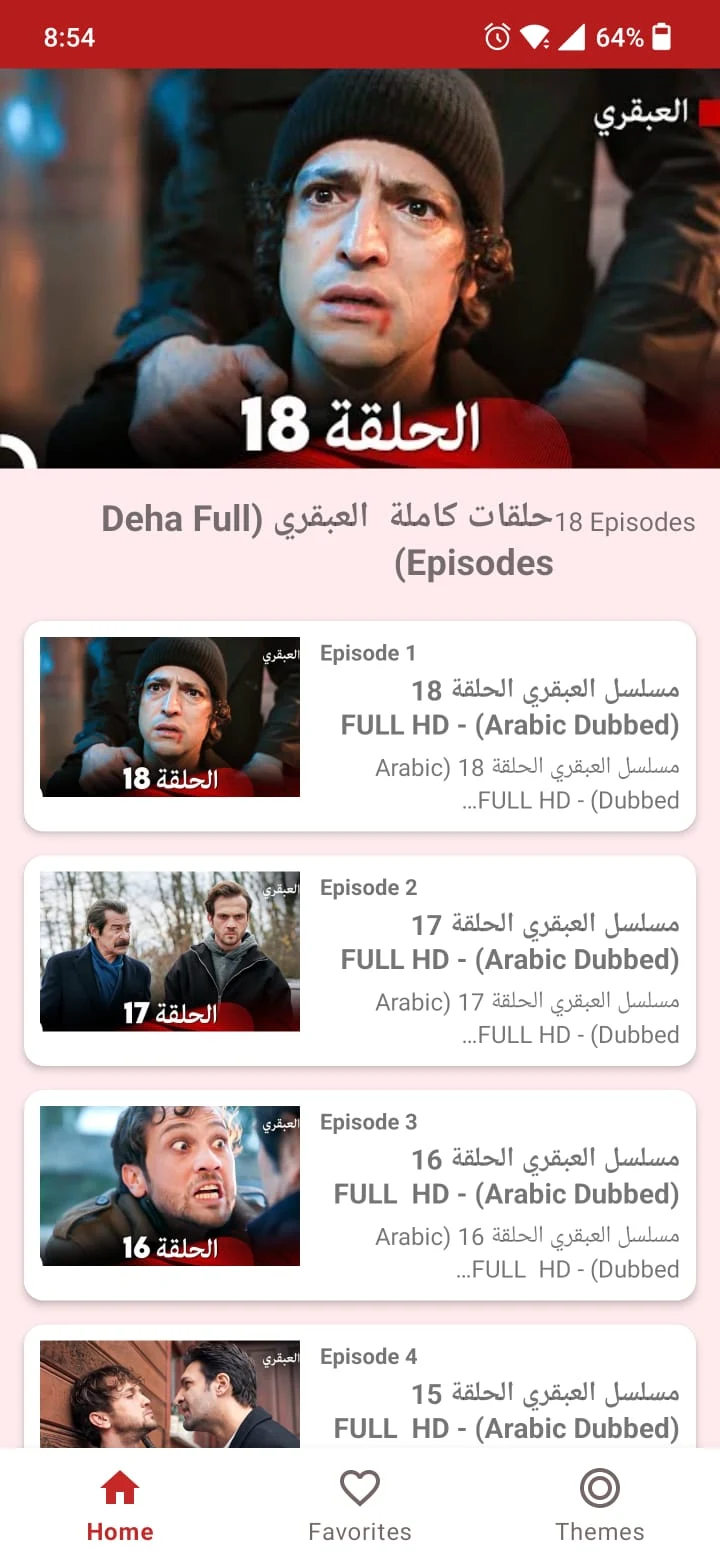 مسلسلات تركيه مدبلجه screenshot