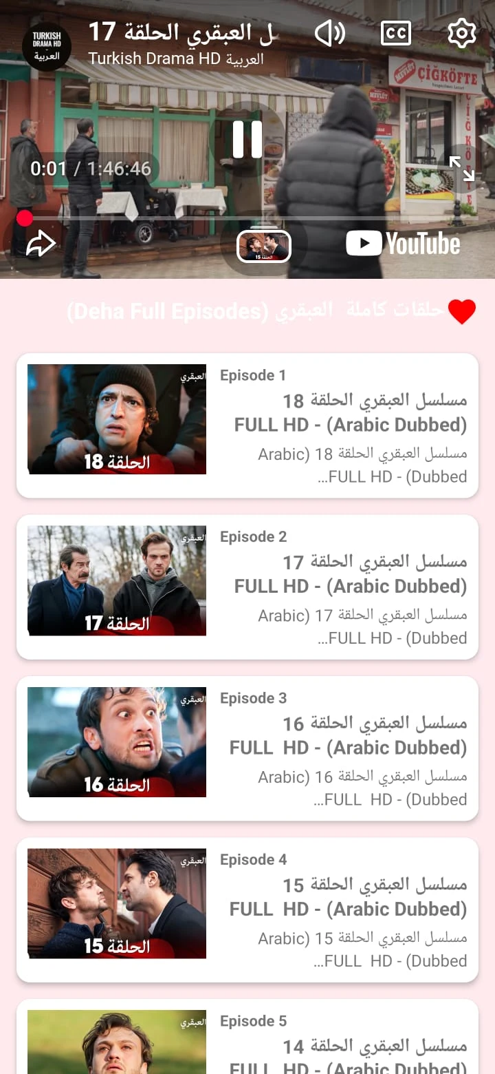 مسلسلات تركيه مدبلجه screenshot